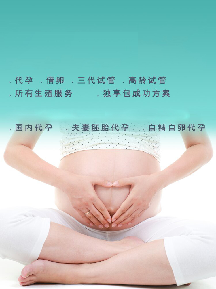深圳代孕